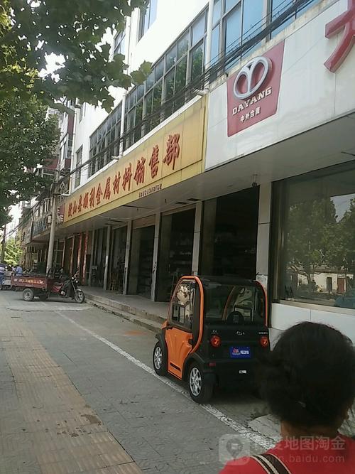 微山县顺利金属材料销售部 专业金属材料销售的可靠之选